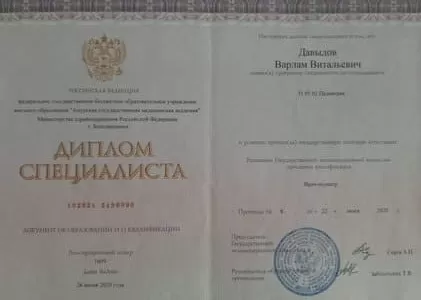 Диплом врача частной наркологической клиники в Покровске Наше Здоровье Давыдова Варлама Витальевича Диплом врача Наше Здоровье Давыдов Варлам Витальевич